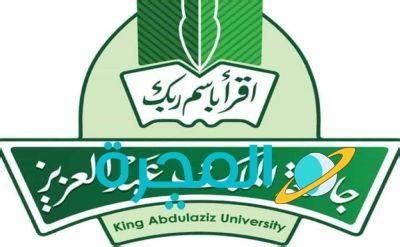 حساب الموزونة جامعة الملك عبدالعزيز